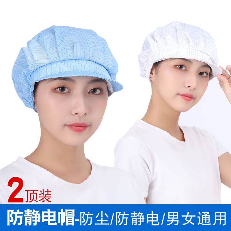 热销防静电工作帽女透气劳保内帽防灰尘大工帽工厂无尘车间防尘帽