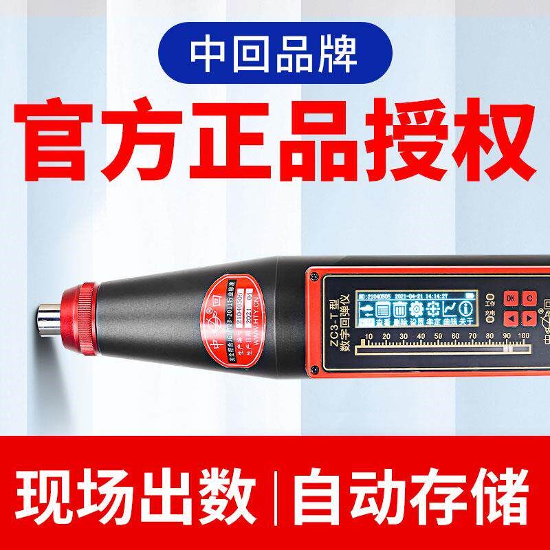 热销山东乐陵中回回弹仪混凝土高强度检测仪ZC3-A数显一体混泥土