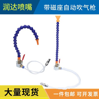 热销高压吹尘枪带磁座自动吹气枪带万向管竹节出气管圆嘴扁嘴铜开