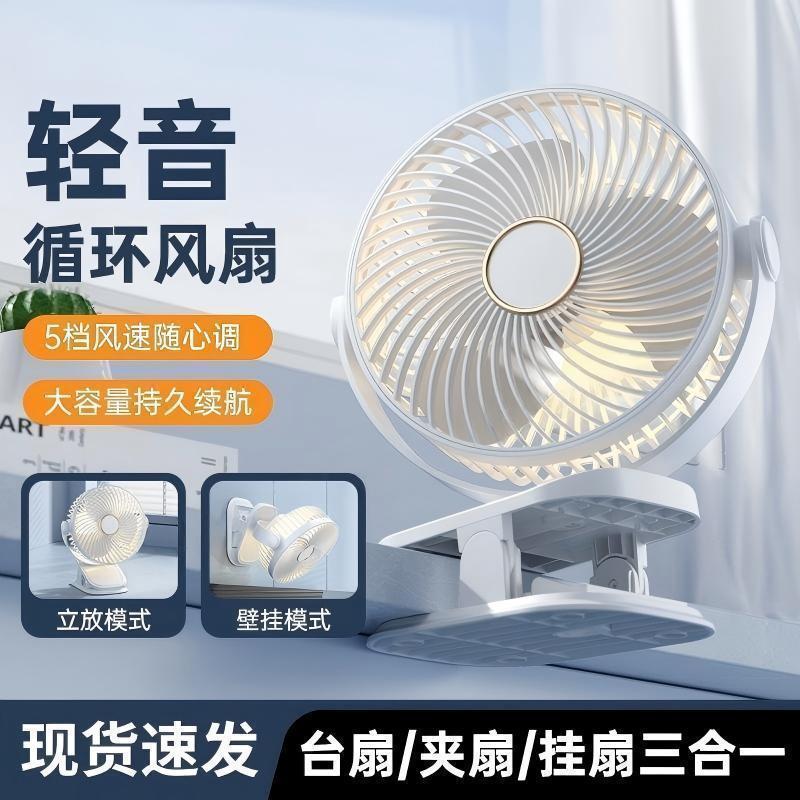 热销超静音小风扇便携USB学生宿舍办公室桌面夹扇大风充插两用电