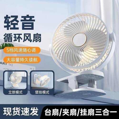 热销超静音小风扇便携USB学生宿舍办公室桌面夹扇大风充插两用电