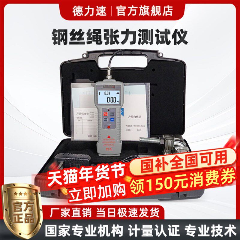 热销钢丝绳绳索张力仪电梯绳索张力测试仪钢丝绳索锚索线缆张力检