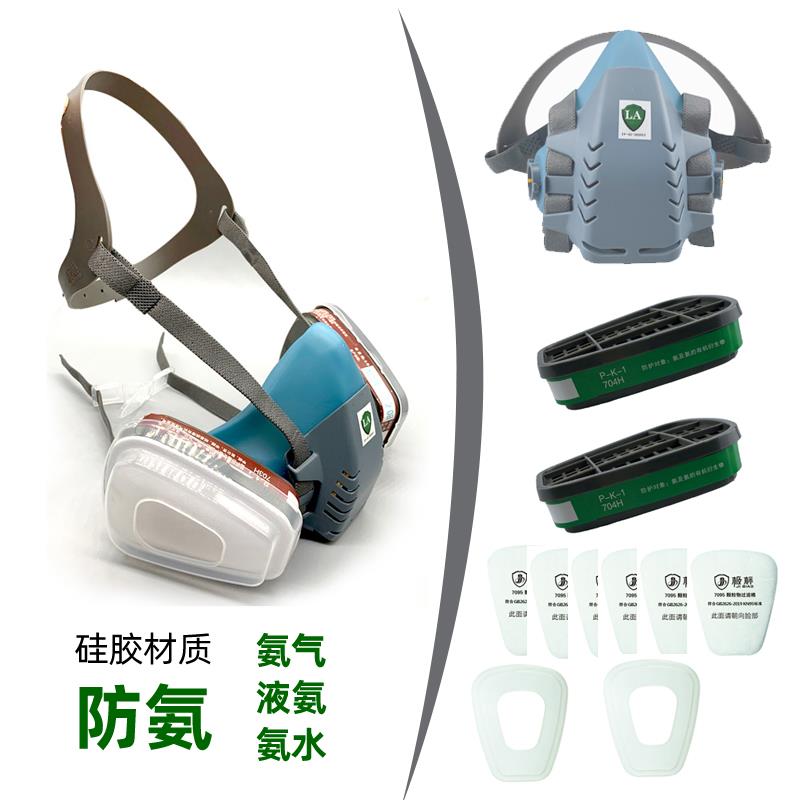 热销防氨防毒面具氨气面罩半面罩的过滤毒气臭味专用冷库氨用防护