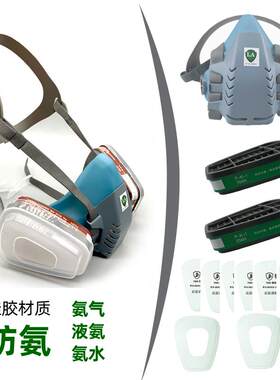 热销防氨防毒面具氨气面罩半面罩的过滤毒气臭味专用冷库氨用防护