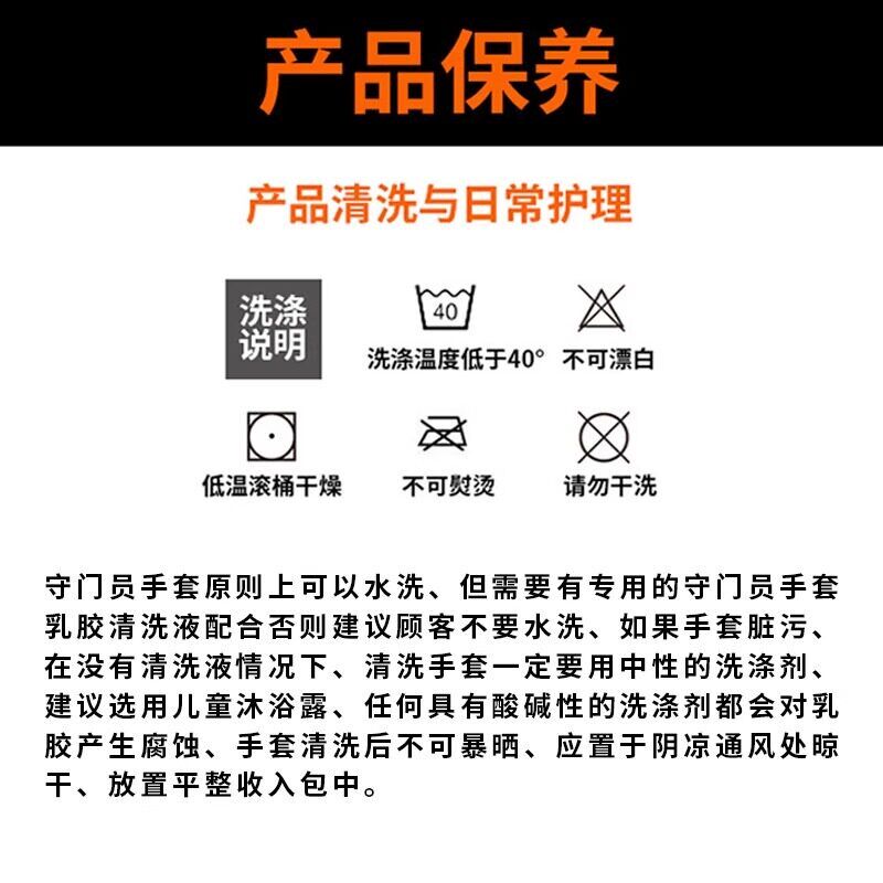 热销足球守门员手套儿童门将手套专用小学生比赛青少年足球手套守