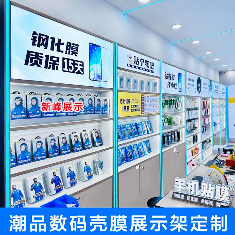 热销蓝猩货架手机配件展示架商场多经点位展示柜挂架陈列柜贴膜柜