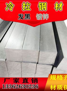 热销冷拉方钢扁钢平键扁铁45号方钢型材45# 40Cr A3 Q235 20#不锈