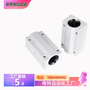 LHBBW8 热销箱式 直线轴承固定座LHBB