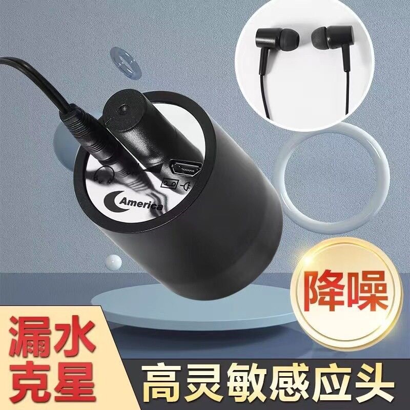 热销听声音小型集音探测检测仪漏水听器小黑拾音器墙体收音放大器