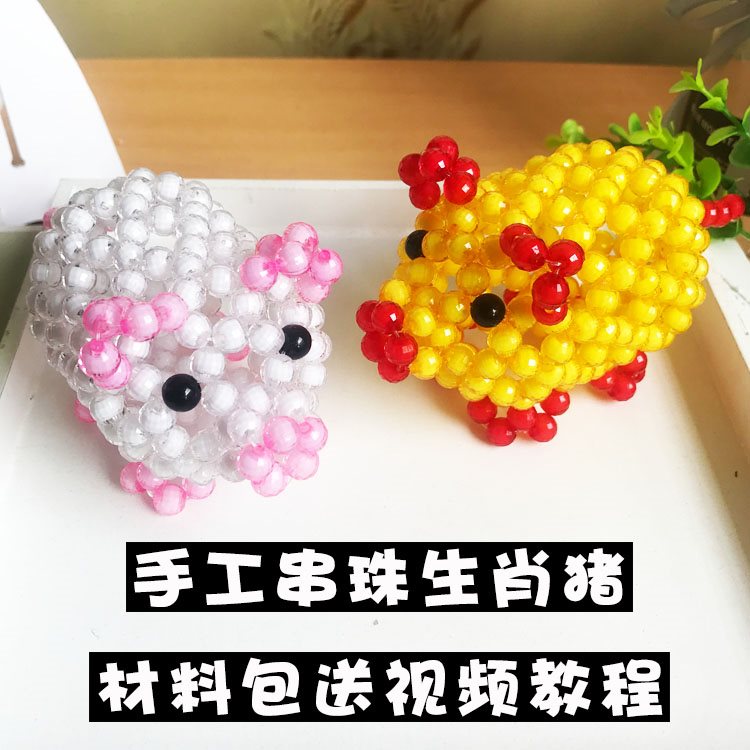 小金猪手工diy串珠编织小猪材料包动物生肖猪散珠饰品制作送铃铛