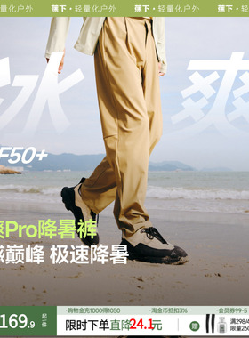 蕉下冰丝防晒裤AL928凉感高弹宽松吸汗透气直筒夏男士西装休闲裤