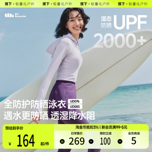 泡温泉游泳衣 防晒速干浮潜冲浪服保守泳装 蕉下泳衣女款 2025新款