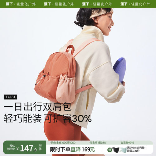 一日出行双肩包可扩容30%