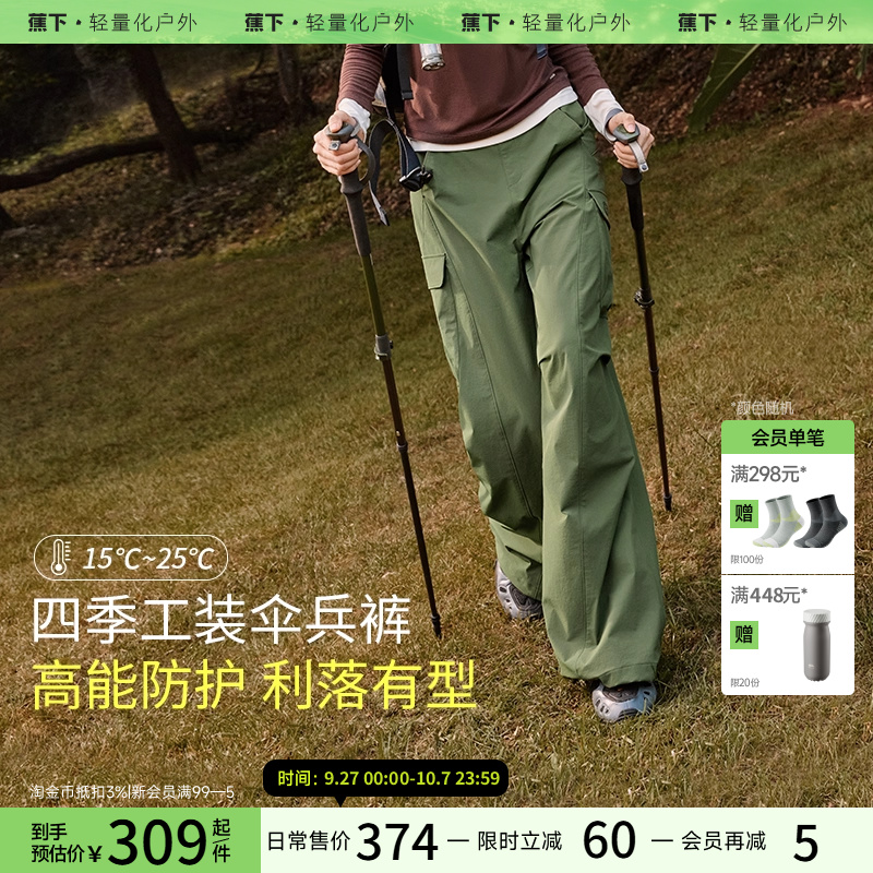 蕉下降落伞裤女WP85724