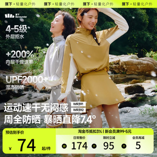 蕉下潜水服女2025新款 全身水母衣浮潜冲浪服防寒保暖水母服