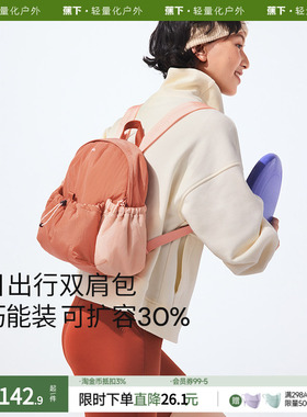 蕉下双肩背包女LC183旅游轻便上班防水通勤运动包户外登山包书包