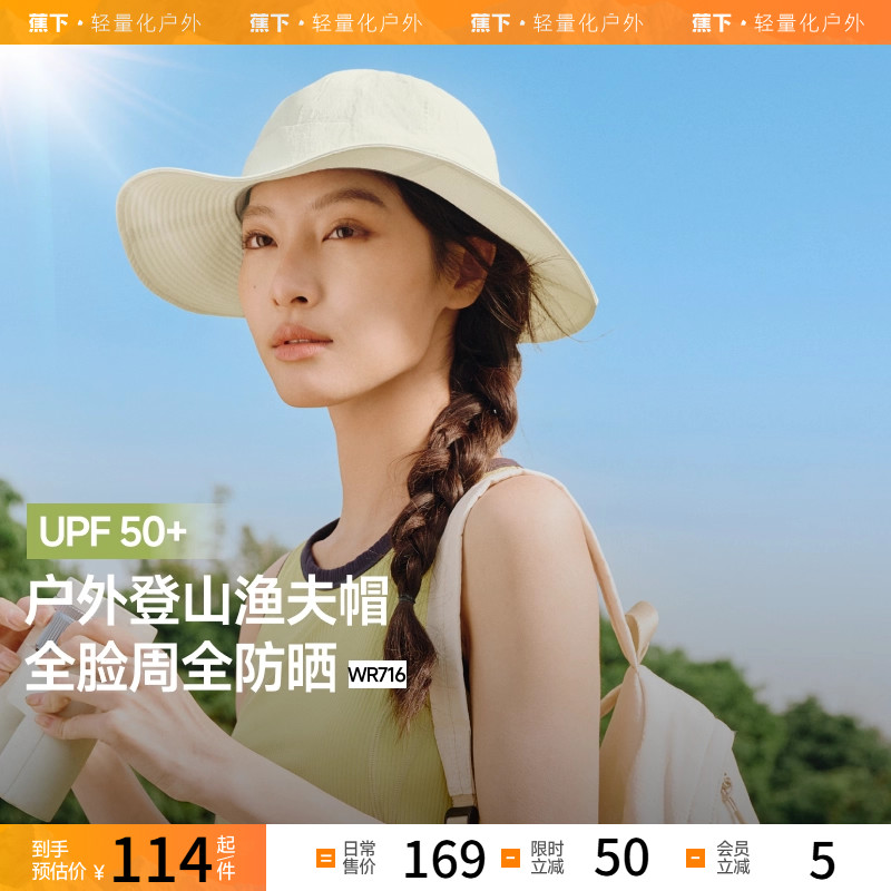 蕉下渔夫帽女防晒帽2025新款