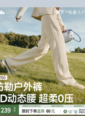 蕉下垂感直筒裤女秋季新款显瘦超柔云感通勤遛弯裤宽松白色阔腿裤