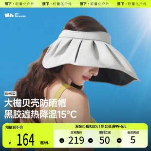 蕉下防晒帽女款 户外遮阳帽防紫外线空顶帽速干透气防晒帽 夏季