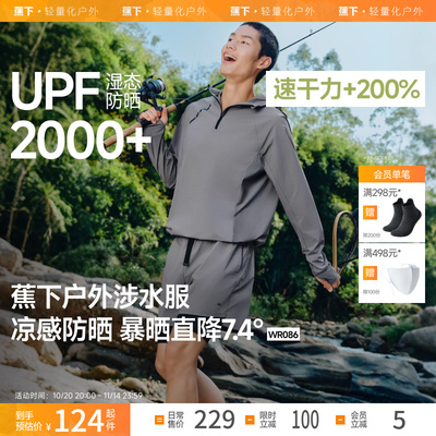 蕉下男士泳衣潜水服套装