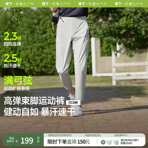 蕉下男士弹力凉感锥形裤