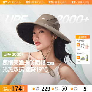 蕉下防晒帽女遮阳帽太阳帽防紫外线轻便遮脸轻遮光空顶渔夫帽