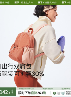 蕉下双肩背包女LC183旅游轻便上班防水通勤运动包户外登山包书包