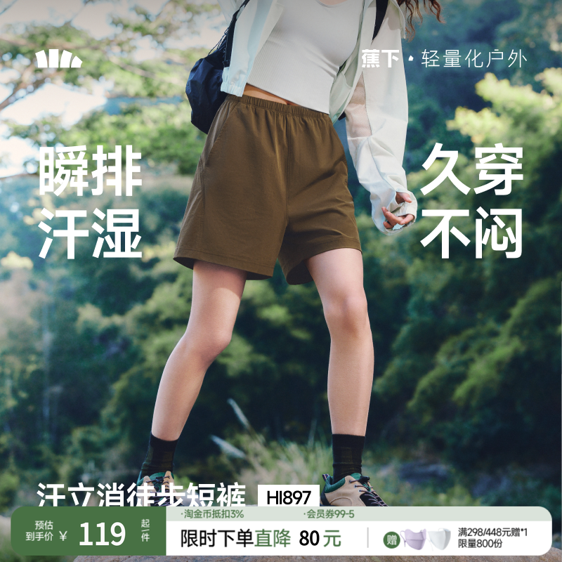 蕉下徒步短裤女速干凉感高弹通勤户外跑步运动旅行短裤休闲裤