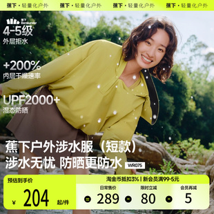 钓鱼服防风防水透气防晒衣户外运动休闲短裤 蕉下夏季 速干衣女款