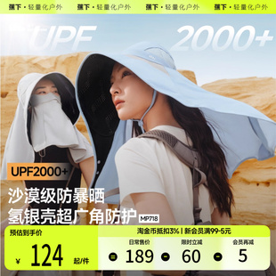 蕉下防晒面罩帽子一体护颈全方位防晒面罩户外骑全脸行防紫外线