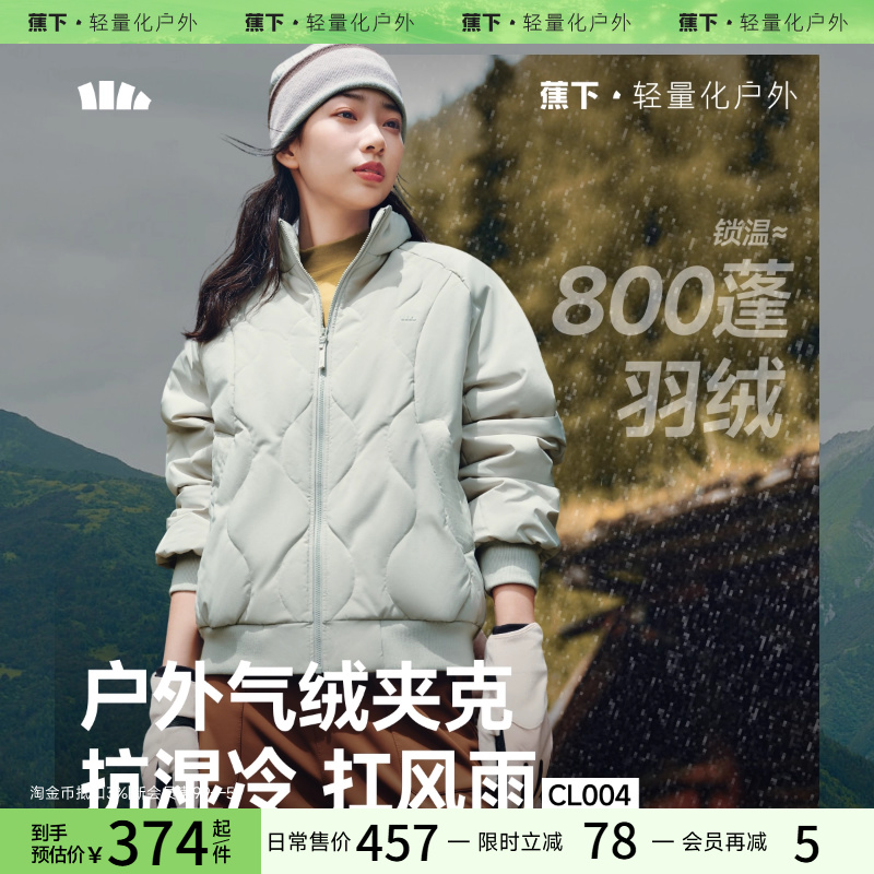 蕉下气绒服夹克飞行员美式复古