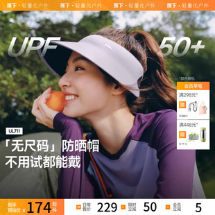 蕉下防晒遮阳帽女无痕蛋卷帽一体膜压环绕遮脸全遮光太阳帽空顶帽