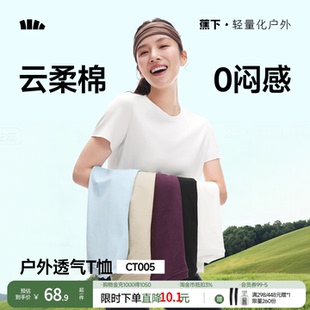 蕉下宽松棉感T恤女长袖 打底衣 上衣纯白色内搭秋冬圆领2026新款