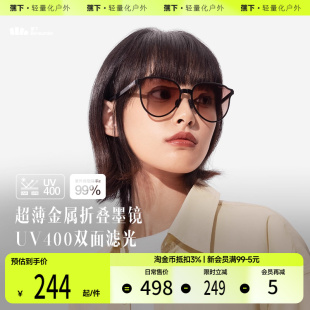 蕉下墨镜户外女士款 防晒开车护目镜遮阳防紫外线太阳眼镜
