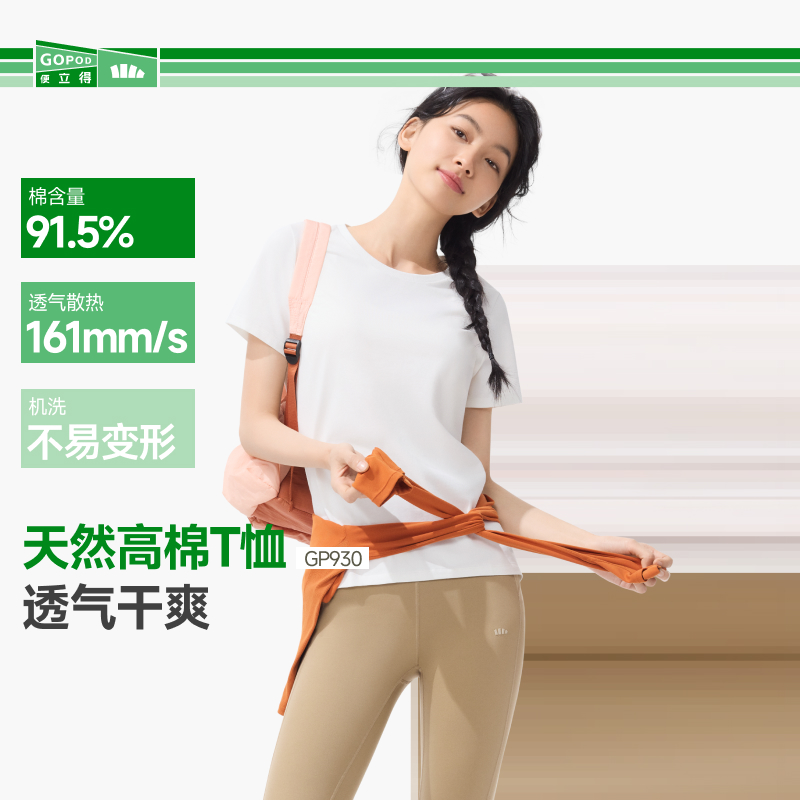 蕉下女士凉感T恤修身款健身内搭户外休闲运动短袖上衣打底衫透气