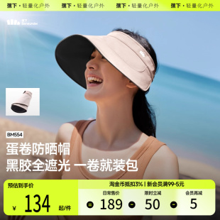 蕉下防晒帽女士遮阳帽子夏季 防紫外线太阳帽户外大帽檐空顶蛋卷帽