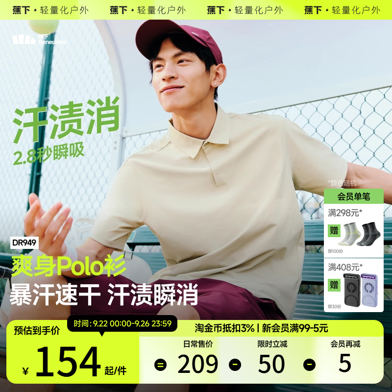 男士速干衣POLO衫运动透气T恤