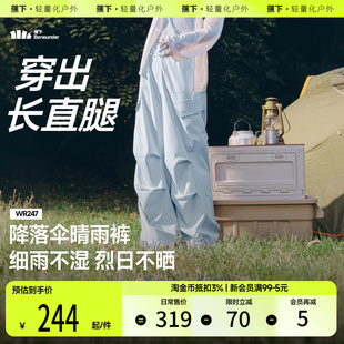 春夏沖鋒褲 蕉下防曬軟殼褲 涼感女戶外防風(fēng)防潑水降落傘兵褲 登山褲