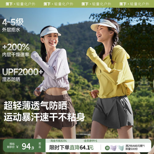蕉下夏季速干衣女款钓鱼服