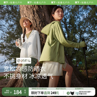 蕉下宽松防晒衣AL417女全波段冰丝透气速干凉感抗光老防晒服户外