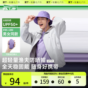 蕉下超轻量渔夫帽男女遮阳帽便携轻量可收纳防紫外线遮防晒帽