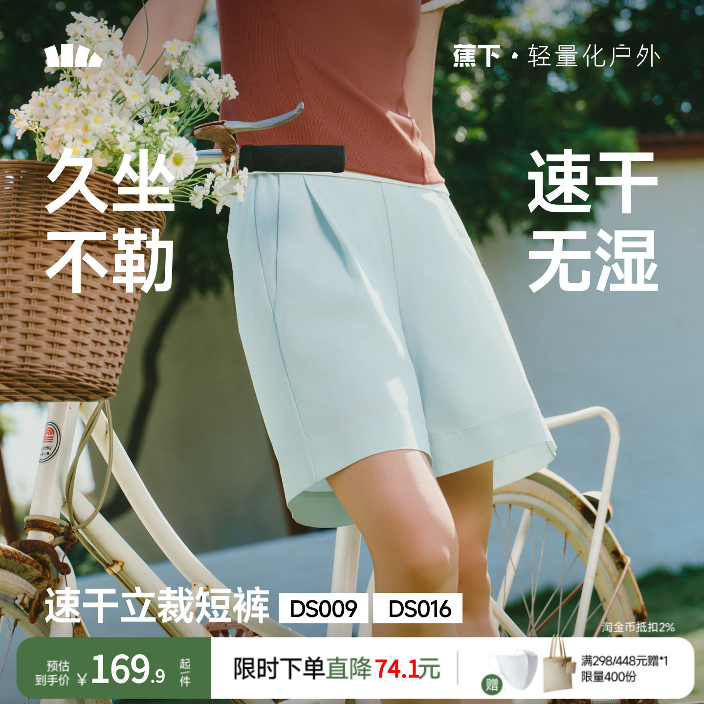 蕉下凉感运动短裤女春夏新款跑步健身裤速干显瘦休闲裤户外运动裤