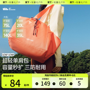 蕉下短途旅行包袋女户外出行轻便大容量登机包托特待产单肩行李包
