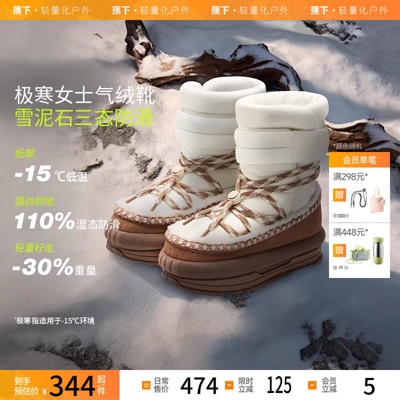 蕉下女户外保暖气绒靴CL80824防水厚底雪地靴秋冬中筒防寒防滑鞋,户外/登山/野营/旅行用品,雪地靴,淘宝优惠券,粉丝福利购,淘宝优惠卷