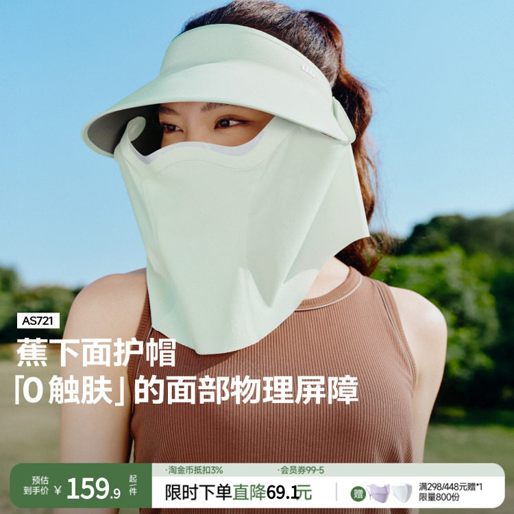 面护帽女夏季户外徒步防晒