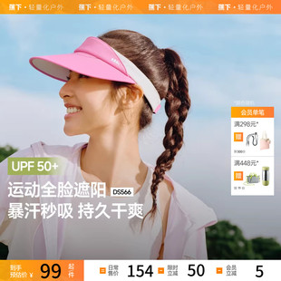 蕉下空顶防晒帽女款 户外遮阳帽防紫外线运动跑步速干遮阳帽子 夏季