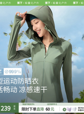 蕉下运动防晒衣AL900女夏冰丝凉感速干收腰修身防晒服户外运动