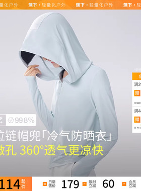 蕉下女士透气披肩防晒衣AS101夏凉感防紫外线防晒服短款冰丝外套