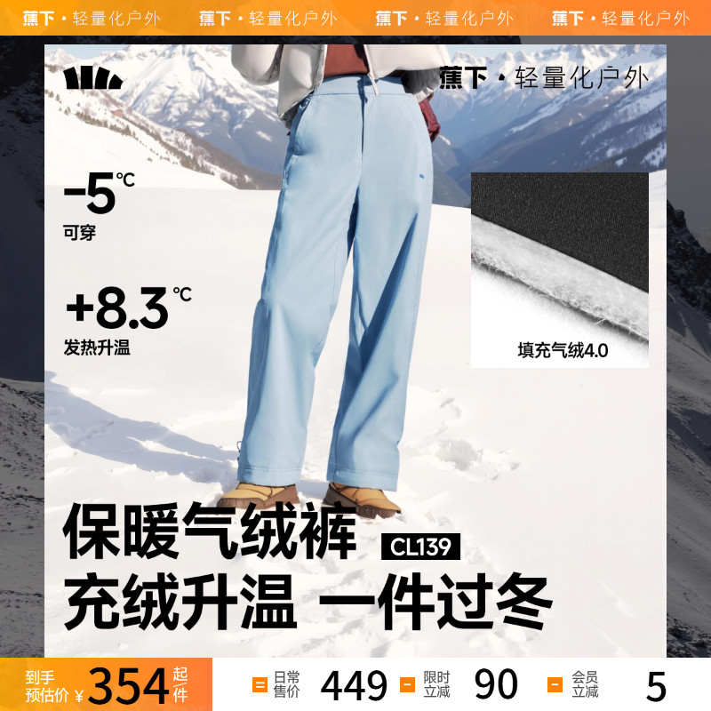 蕉下气绒裤女东北旅游加厚羽绒裤