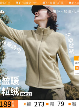 蕉下女士轻量万粒绒外套常规款PM122女摇粒绒秋冬保暖户外防风衣